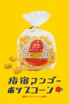 指宿マンゴーポップコーン３