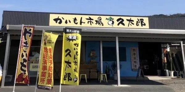 取扱い店舗