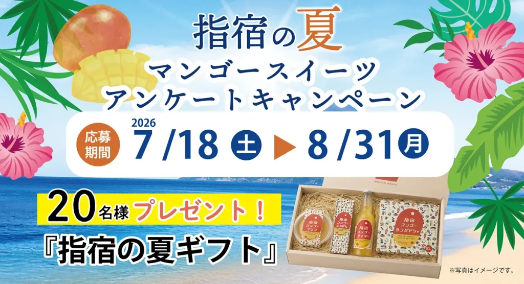 キャンペーンバナー