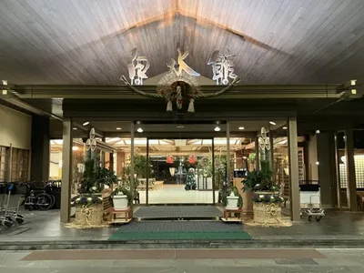 白水館